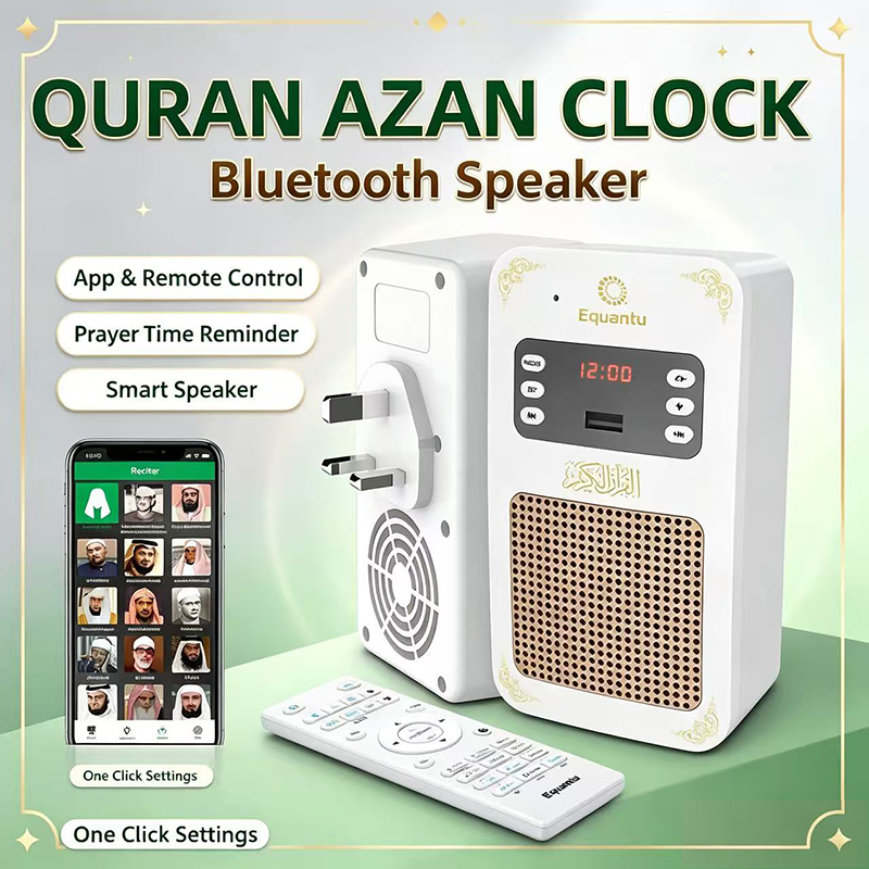 Audio Music Islamic - مصباح ليلي للقرآن الكريم مع ساعة