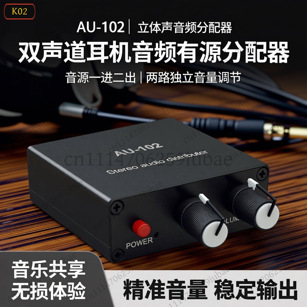مقسم صوت ستيريو نشط BK_Stereo  - مراجعة Audio And Music Splitter وسعره